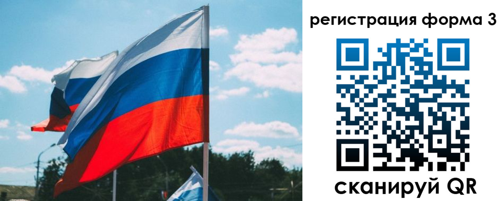 прописка 2025 в Боровичах